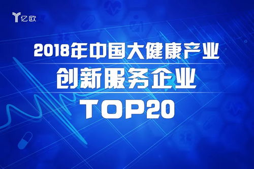 零氪再度獲評中國大健康產業創新服務企業，信息技術咨詢服務助力產業升級