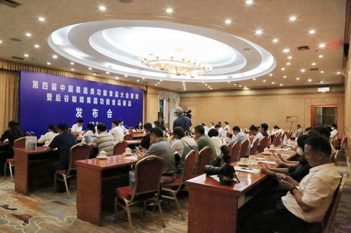 后谷創新引領，果蔬功能食品新突破——聚焦第四屆中國果蔬類功能食品大會